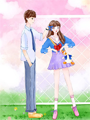 驚！我成了校園文男主的惡毒繼妹後續