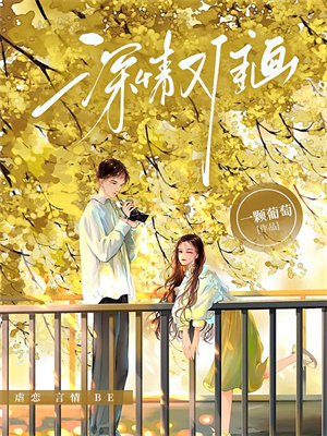 我只是把你們當作妹妹啊後續